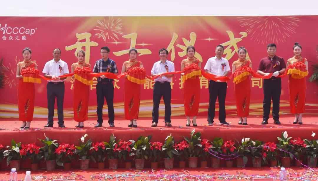 【喜报】广州蔡楠生物医药研究有限公司研发生产基地正式开工！